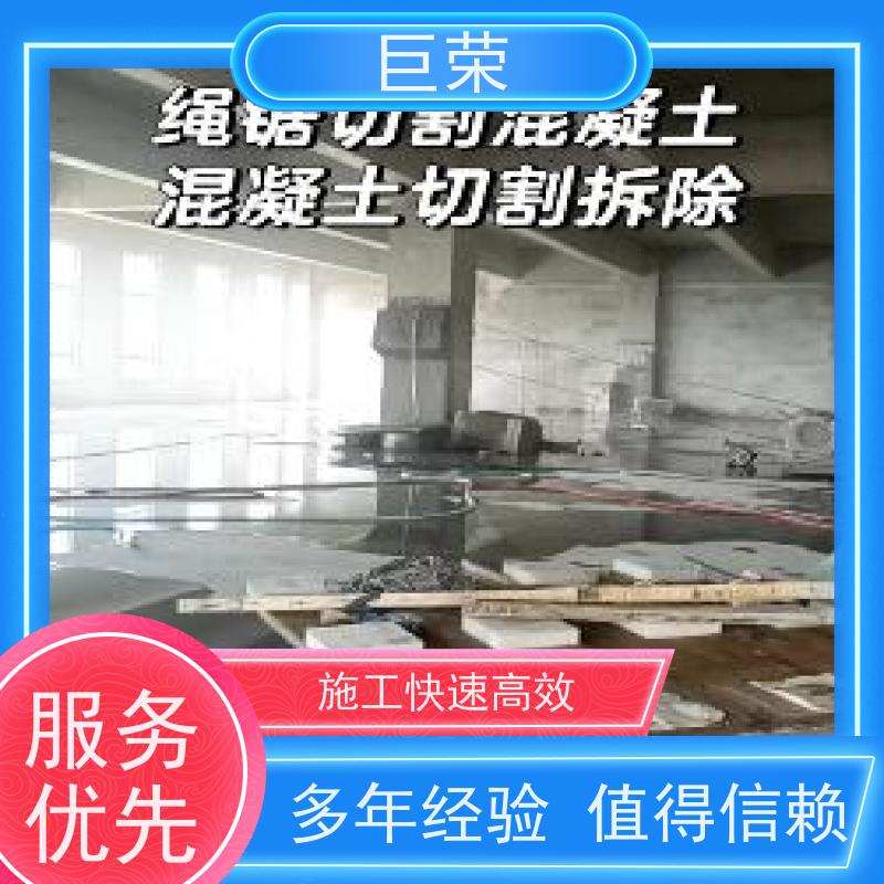 库尔 勒 巨荣特种 桥梁混凝土切割 环保操作安全规范