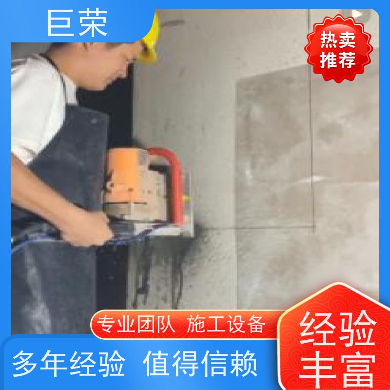 克拉 玛依 巨荣特种 混凝土绳锯切割 承接各类工程