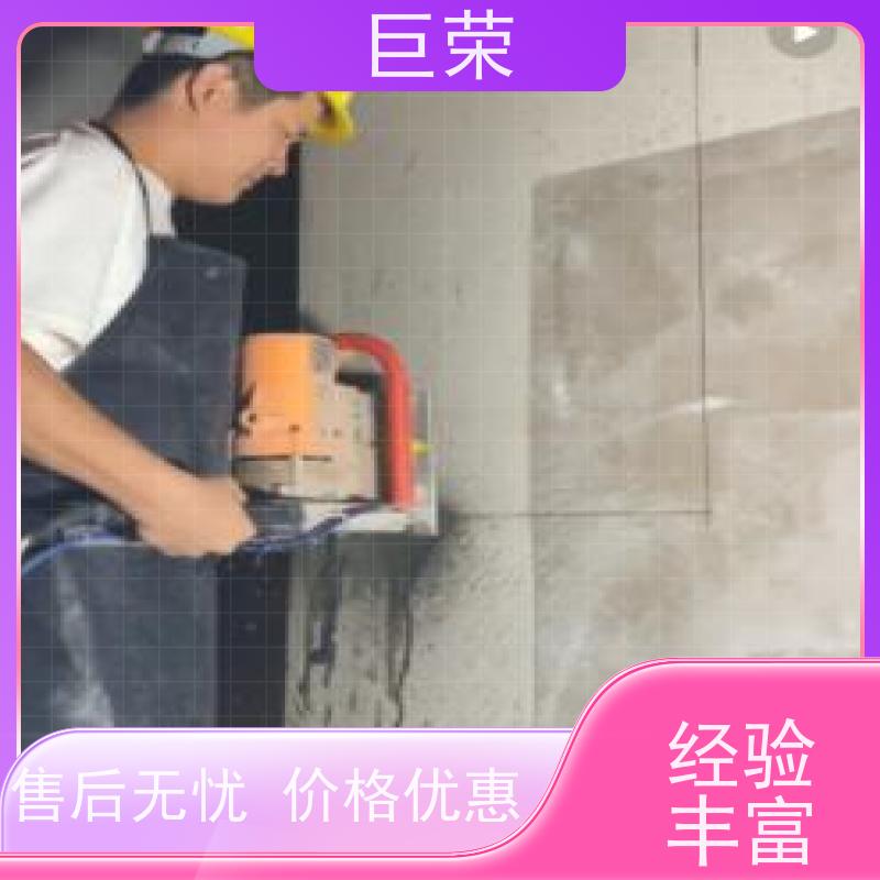 克拉 玛依 巨荣特种 水泥混凝土绳锯切割 承接各类工程