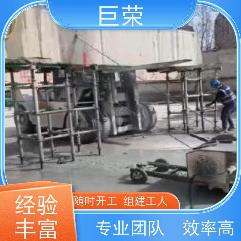 乌鲁 木齐 巨荣特种 混凝土绳锯破碎拆除 承接各类工程