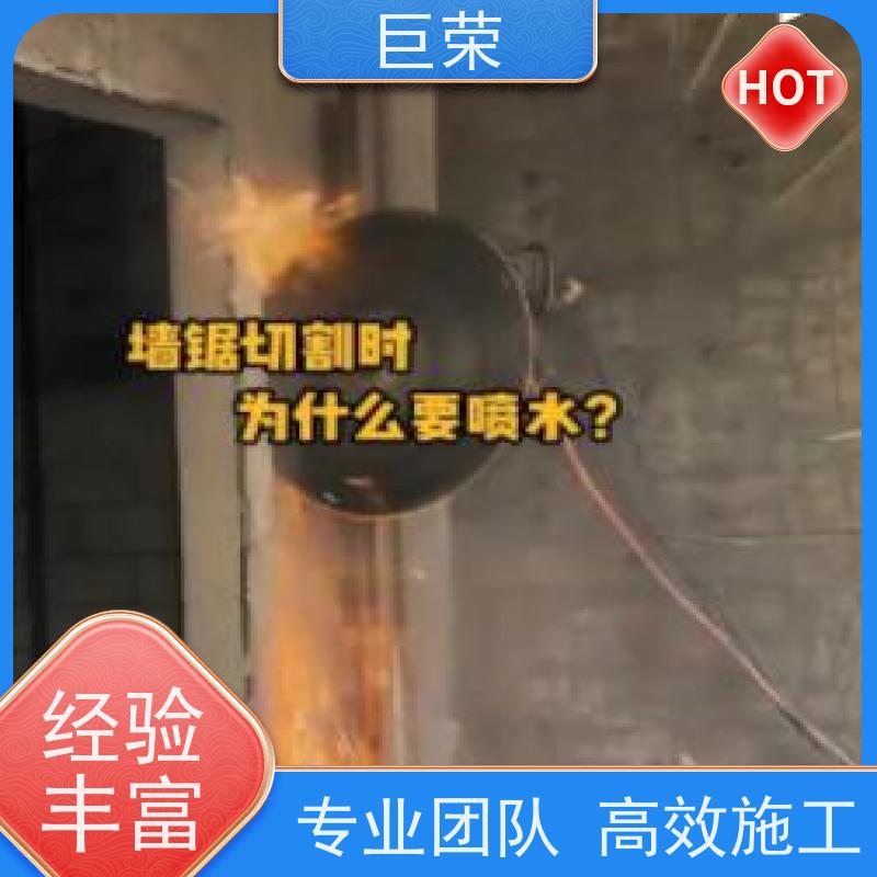克拉 玛依 巨荣特种 路面混凝土绳锯切割 设备先进施工效率高