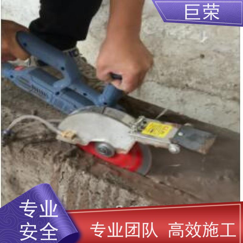 哈 密 巨荣特种 墙体混凝土切割 设备先进施工效率高