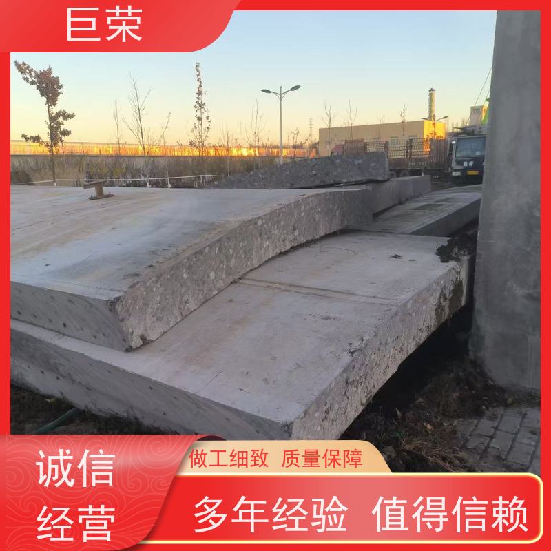 克拉 玛依 巨荣特种 混凝土拆除 设备先进施工效率高