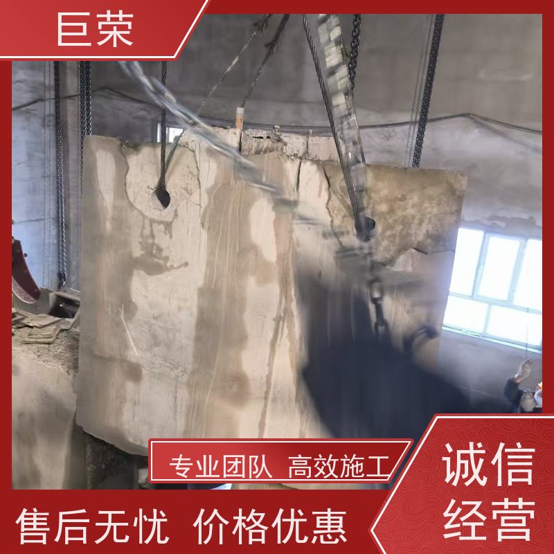 克拉 玛依 巨荣特种 钢筋混凝土拆除 环保操作安全规范