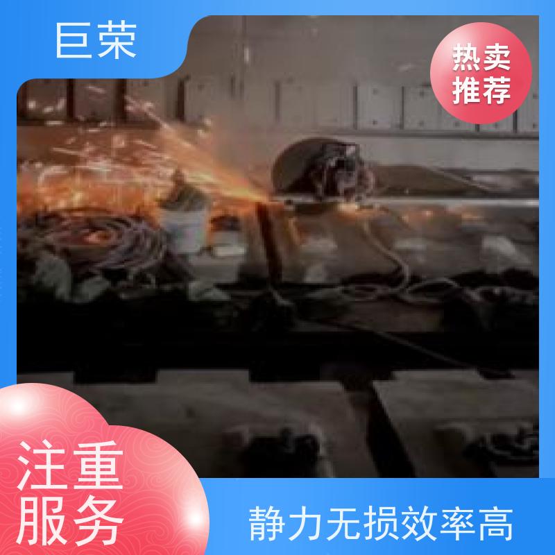 库尔 勒 巨荣特种 混凝土绳锯拆除 设备先进施工效率高