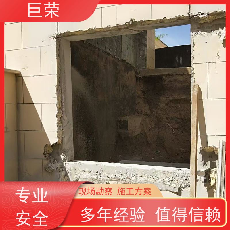 乌鲁 木齐 巨荣特种 钢筋混凝土拆除 环保操作安全规范