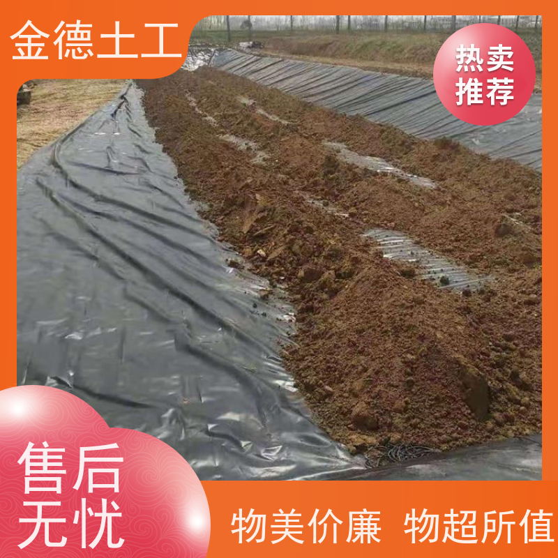 金德土工 赤泥堆防污层 光面美标HDPE膜 抗紫外线黑膜