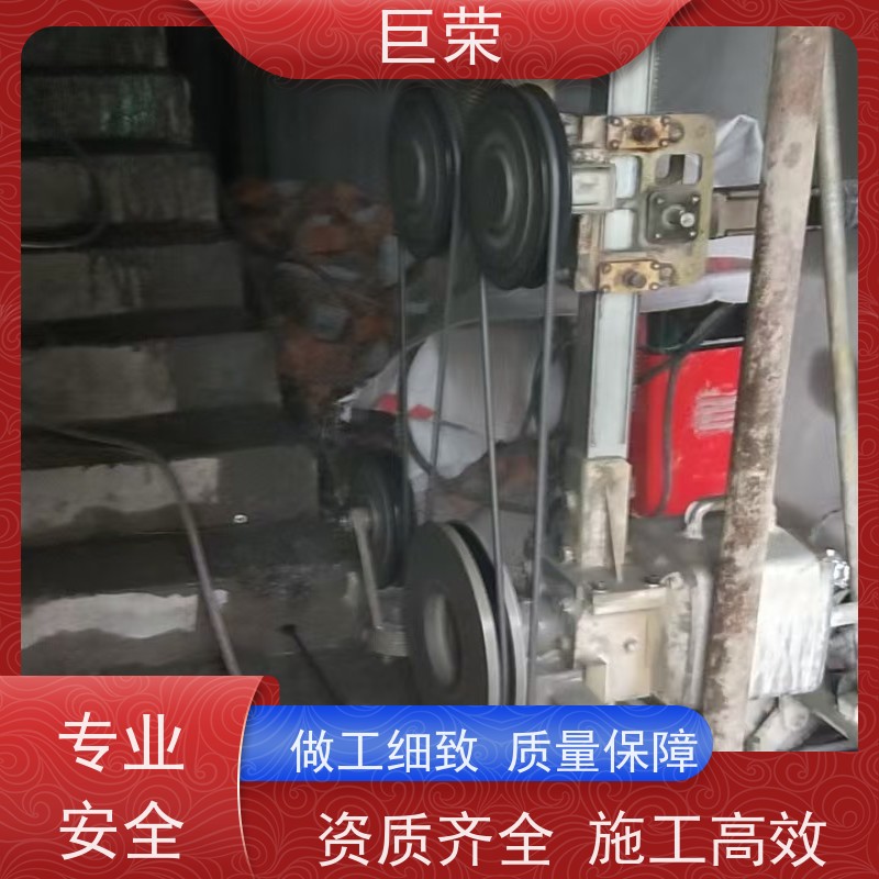 乌鲁 木齐 巨荣特种 混凝土切割 设备先进施工效率高