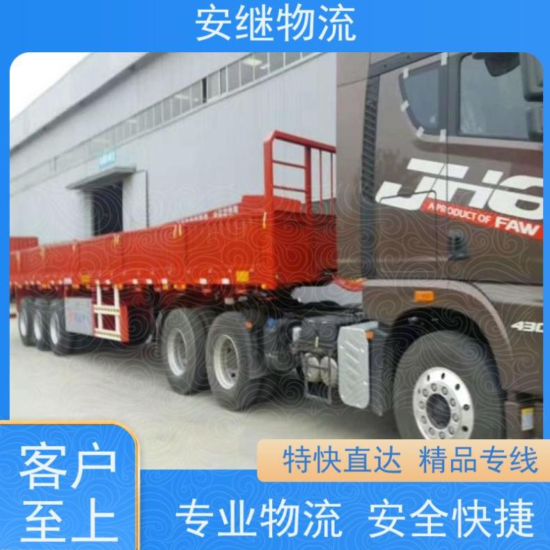 安继 快运 绍兴到宁波物流公司大件运输点对点托付