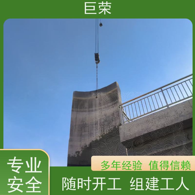 吐 鲁番 巨荣特种 钢筋混凝土拆除 环保操作安全规范