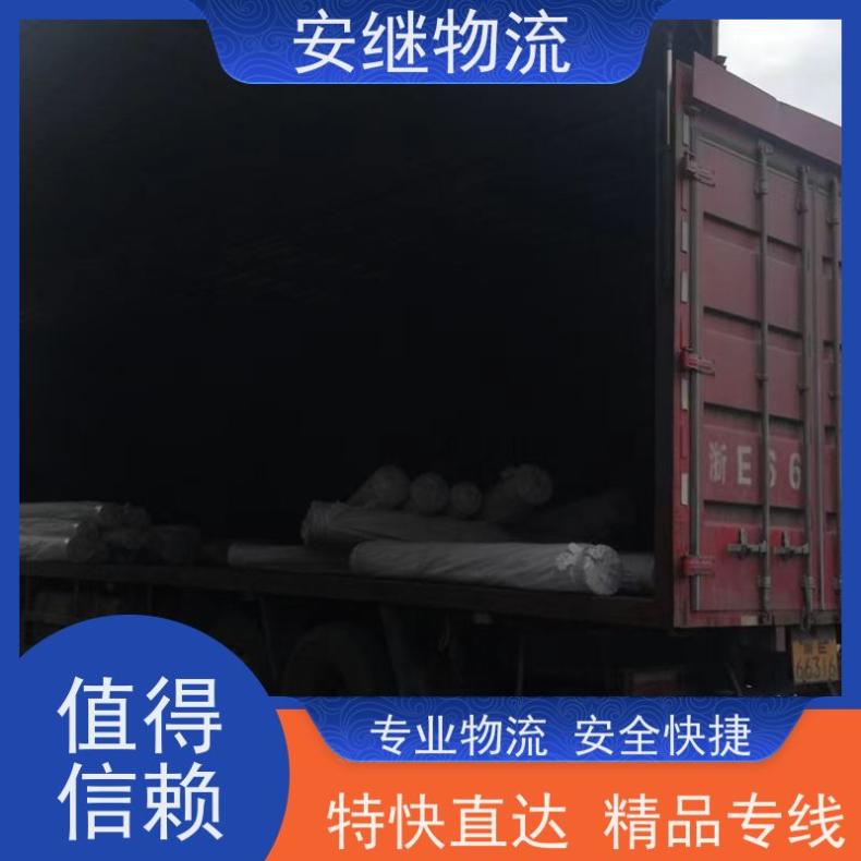 安继特快 绍兴到温州物流公司 大件托运 一站式运输