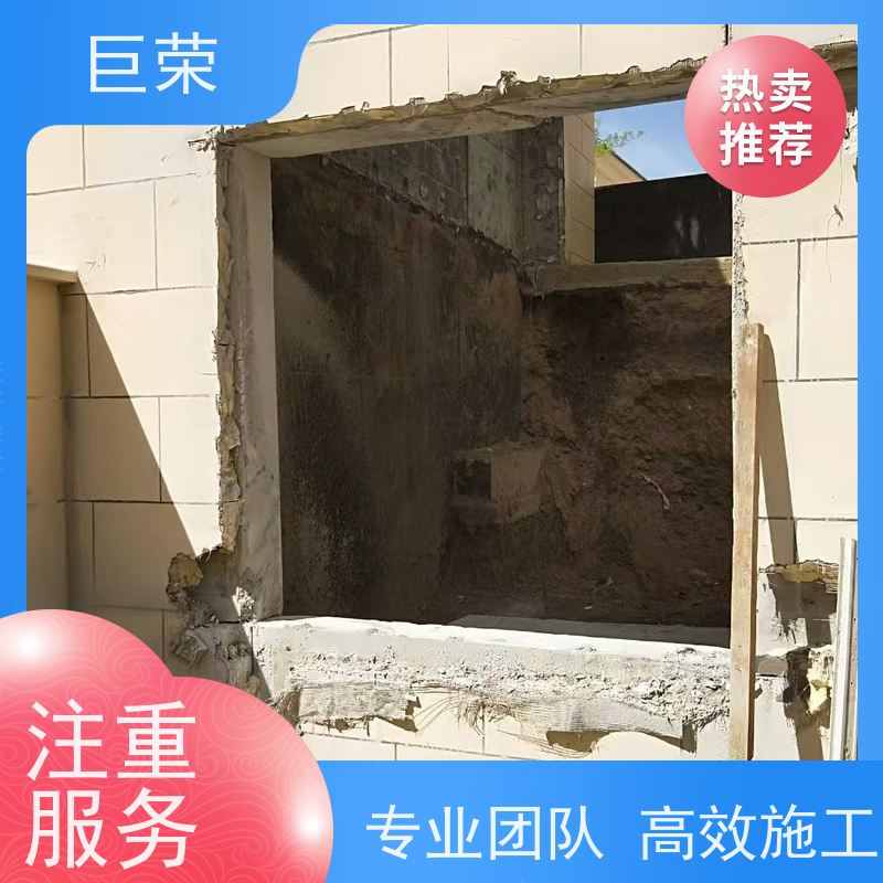 乌鲁 木齐 巨荣特种 混凝土绳锯破碎拆除 设备先进施工效率高