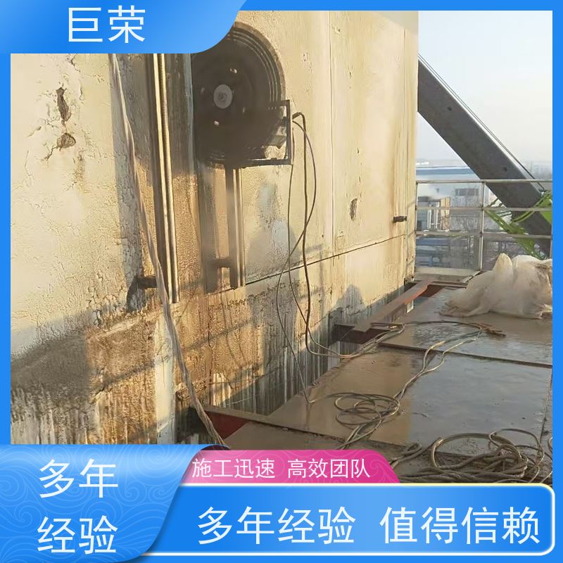 新 疆 巨荣特种 混凝土绳锯切割拆除 环保操作安全规范