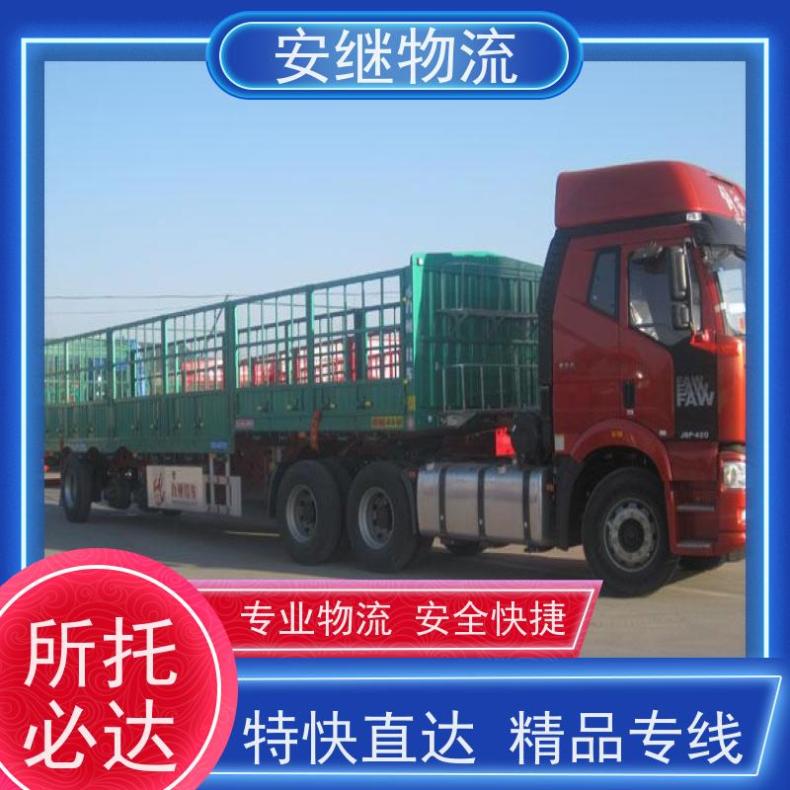 安继 运输 绍兴到杭州物流公司 零担整车 一站式直达服务