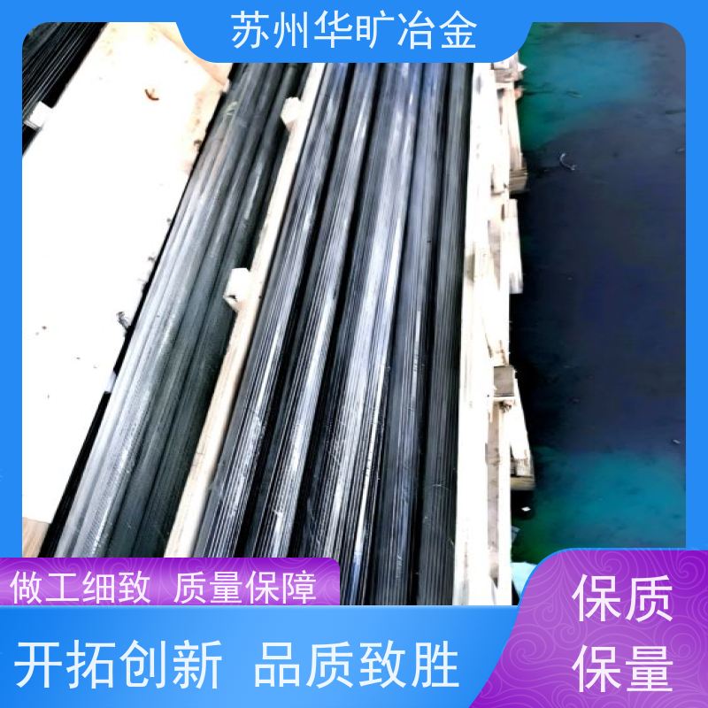 华旷冶金 走心机棒料 23-8N 高精度 不锈钢研磨棒