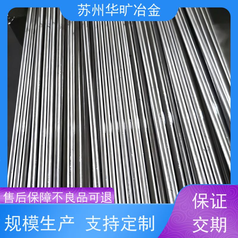 华旷冶金 走心机棒料 0Cr25Ni20 高直线度 不锈钢研磨棒