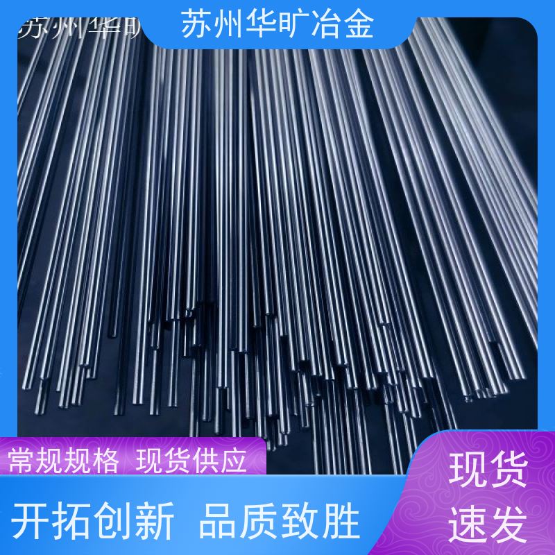 华旷冶金 机加工棒材 310S 高直线度 不锈钢研磨棒