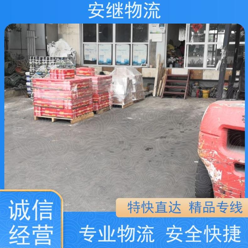 安继快运 绍兴到昆山物流公司 大件托运 一站式直达专线