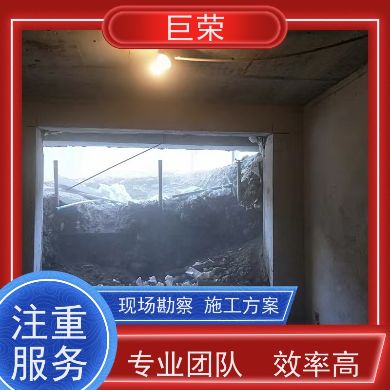 新 疆 巨荣特种 混凝土绳锯拆除 环保操作安全规范