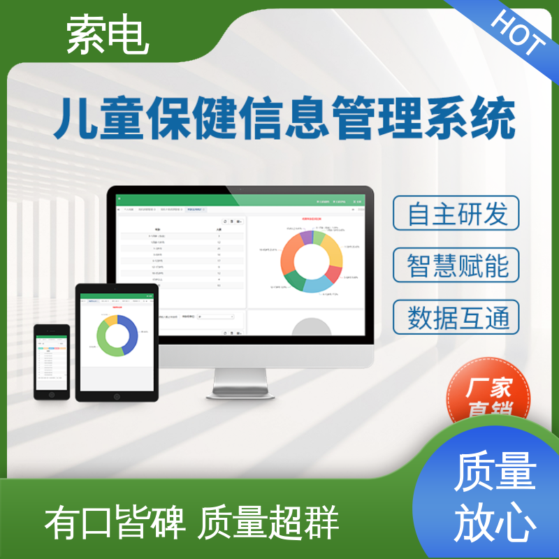 量表标准化 双液晶显示屏 儿童保健系统 多样化 索电