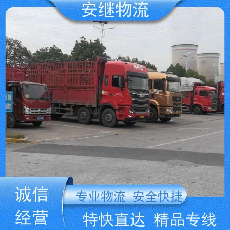 安继快运 绍兴到天台物流公司 大件托运 一站式直达专线
