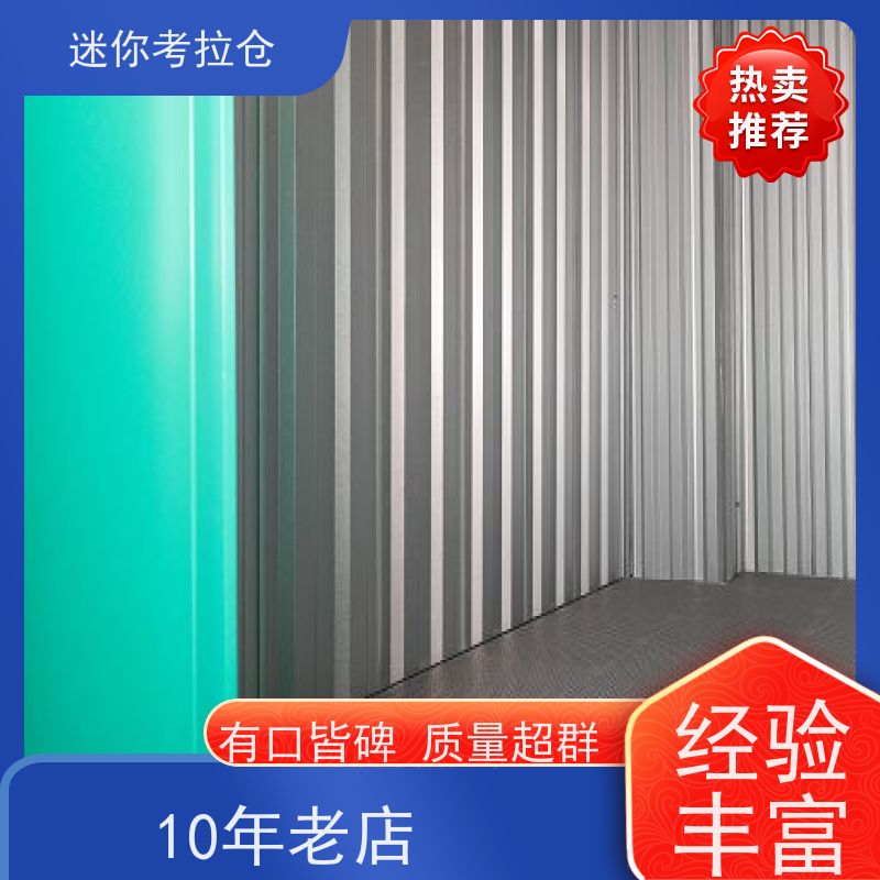 迷你考拉仓闲置物品储存仓库杭州24h监控收费