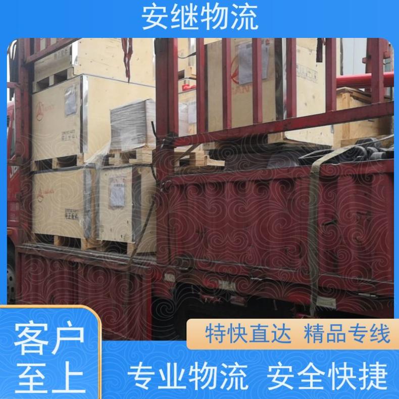 安继快运 绍兴到徐州物流公司 大件托运 一站式直达专线