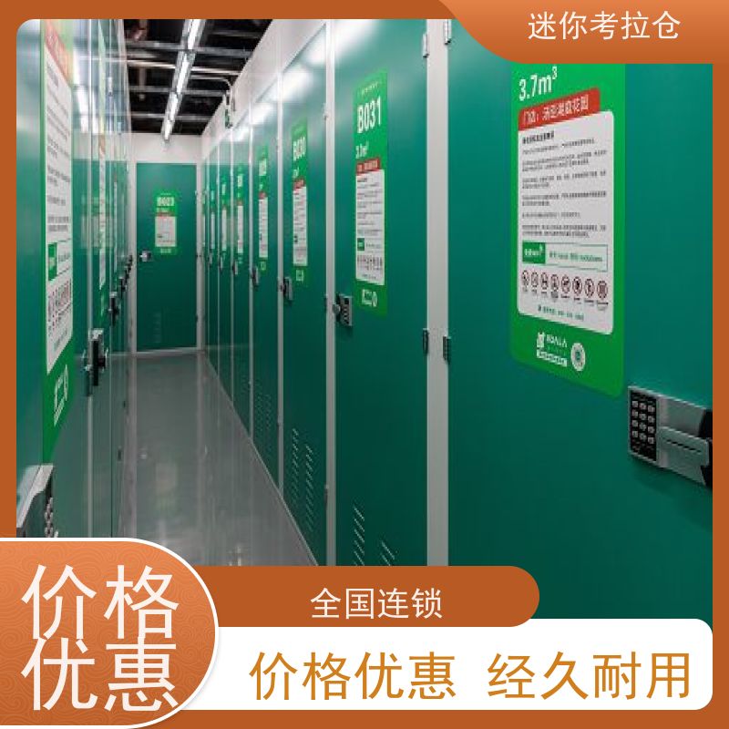 迷你考拉仓温湿监测出租租赁杭州家具存放仓库