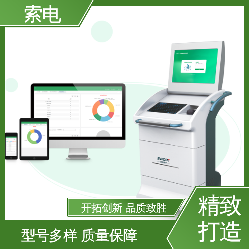 索电 先进的数据 分析 360度 儿童保健管理工作站