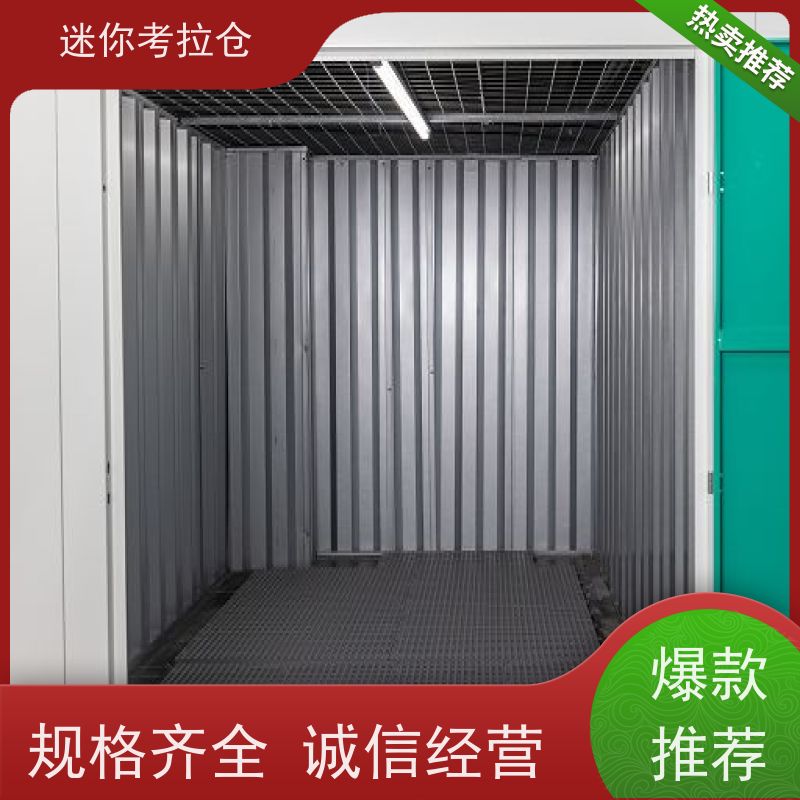 迷你考拉仓库支持定制详情电联出租租赁大型仓