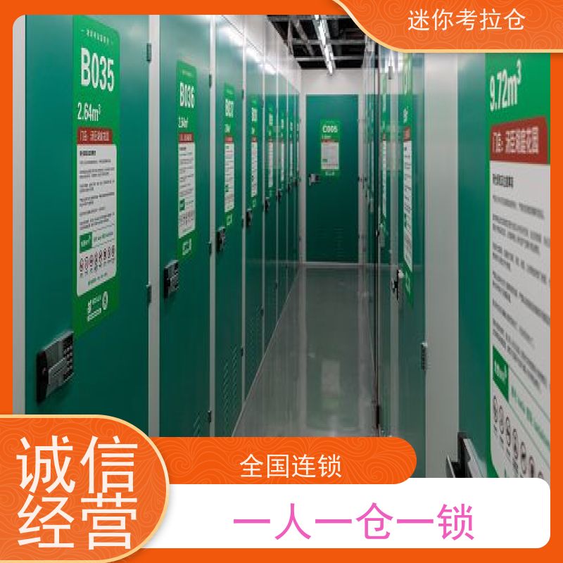 迷你考拉仓搬家存放家具仓库电话咨询一人一仓上海