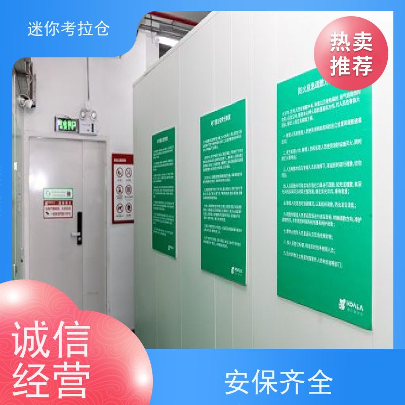 迷你考拉仓一人一仓电话咨询杭州装修寄存仓库