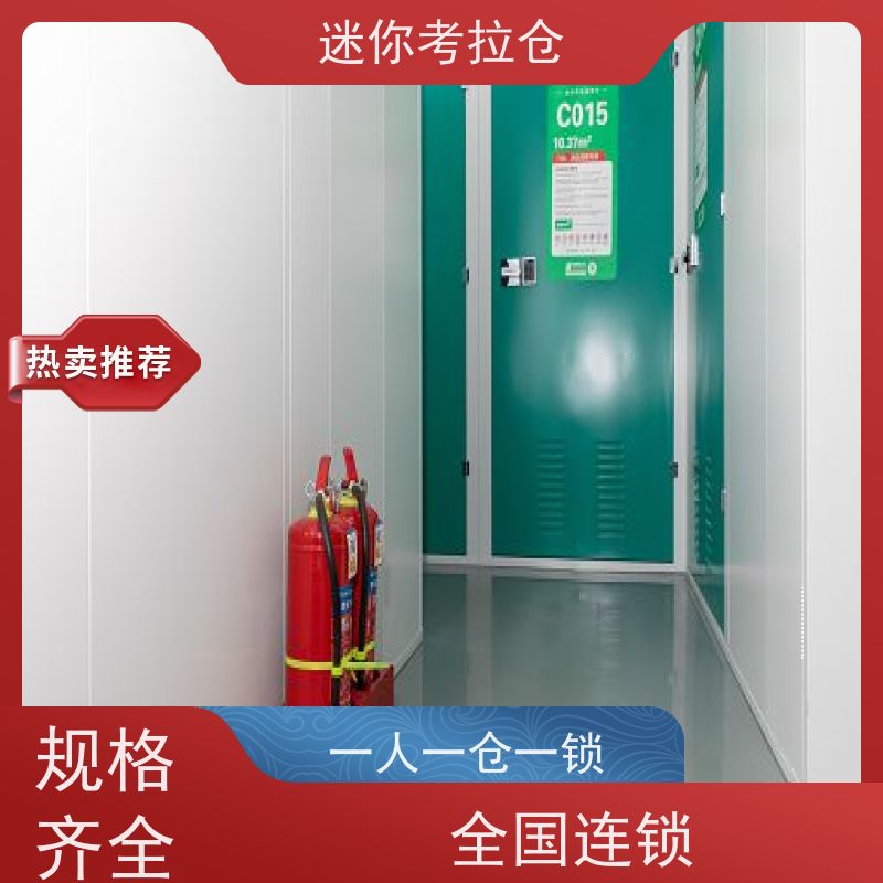迷你考拉仓温湿监测租赁费用临时物品寄存仓库上海