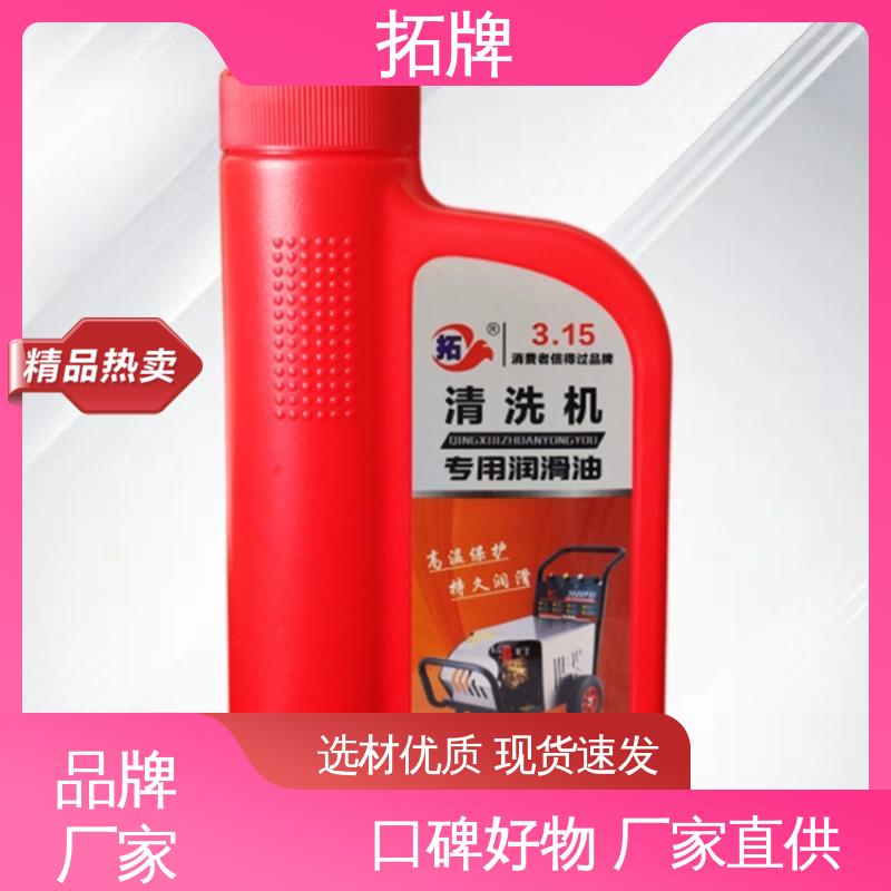 拓牌 适应性强 延长发动机使用寿命 产品线齐全 激光清洗机润滑油 