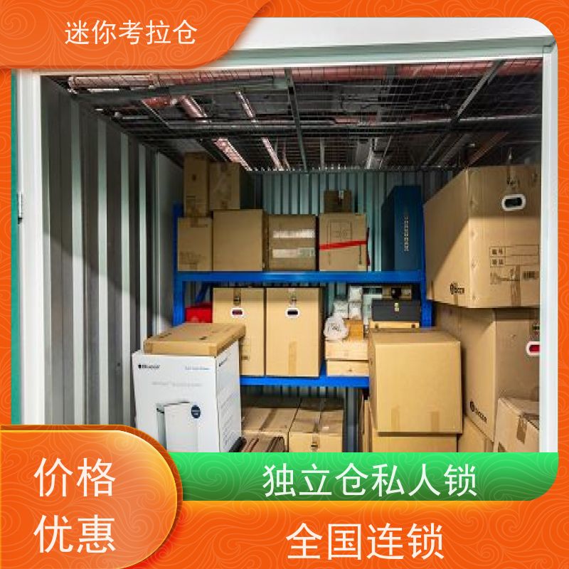 迷你考拉仓深圳温湿监测收费表装修中转仓库