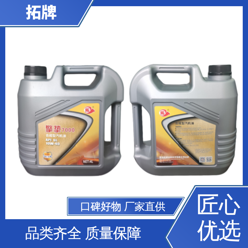 车辆润滑油 柴汽通用机油 实力厂家 提高性能 拓牌