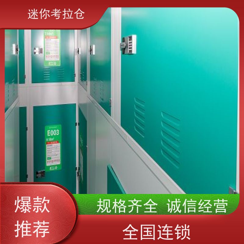 迷你考拉仓收费标准安保齐全北京临时搬家仓库