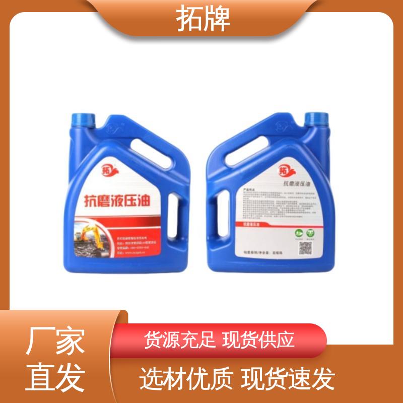 拓牌 工程机械设备润滑 抗乳化性 现货全国可发 挖机液压油