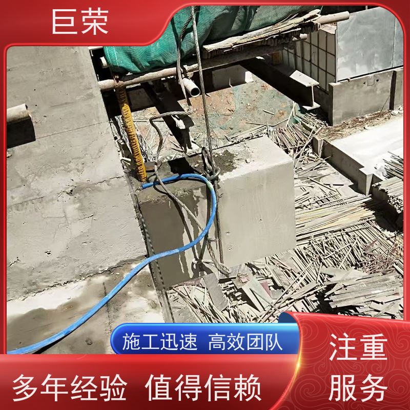吐 鲁番 巨荣特种 混凝土绳锯拆除 环保操作安全规范