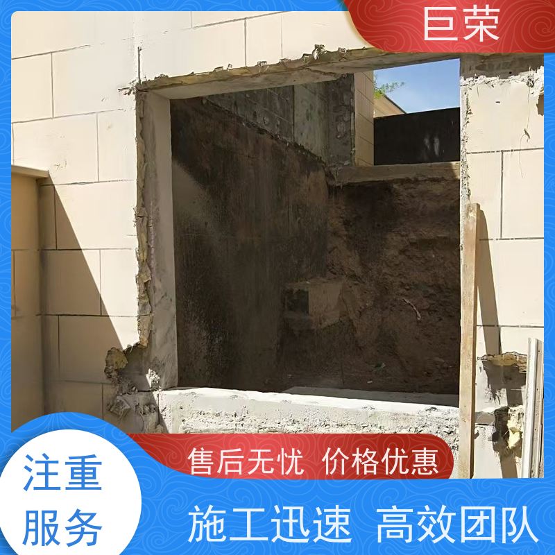 新 疆 巨荣特种 混凝土拆除 设备先进施工效率高