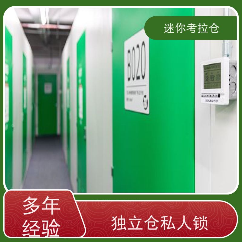 迷你考拉仓库深圳租赁公司支持定制详情电联临时库房