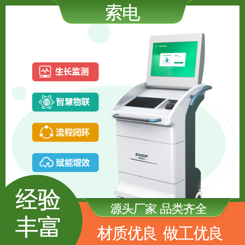 分析 儿童保健信息管理平台 360度 先进的数据 索电
