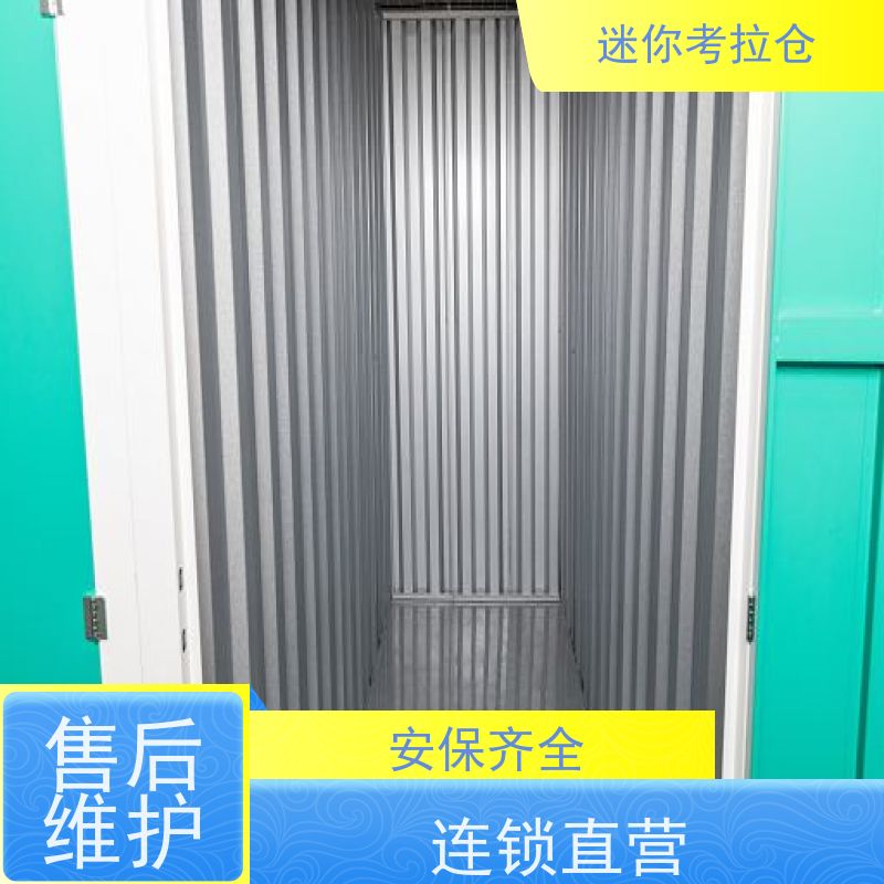 迷你考拉仓库智能仓北京支持定制详情电联仓储