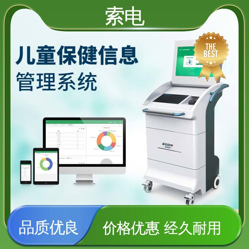 全方助力 设计界面卡通化 儿保系统 语音报读 索电