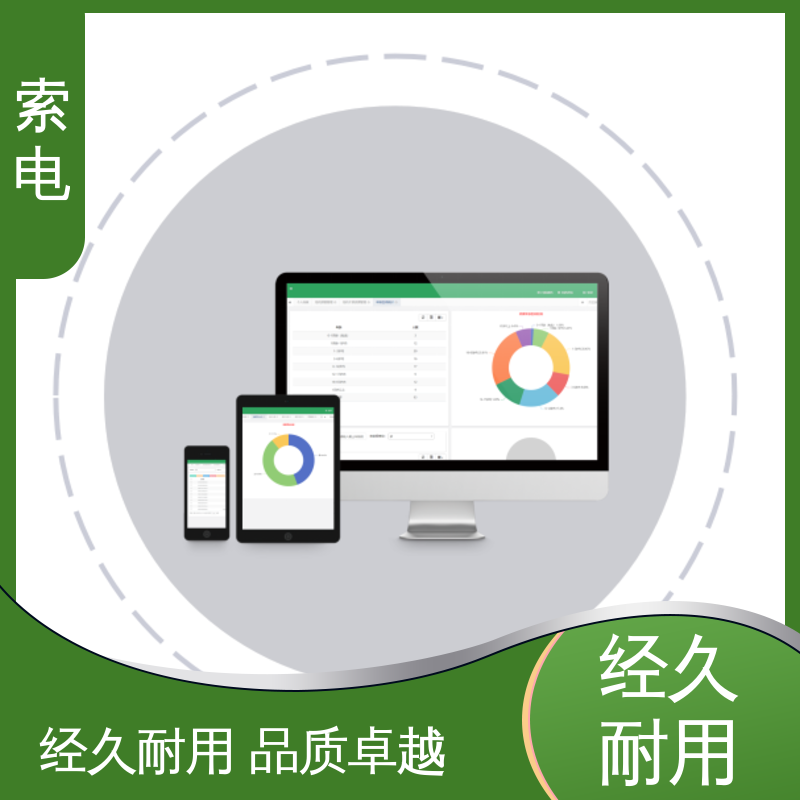 索电 便捷 双液晶显示屏 辅助 儿童保健信息管理系统