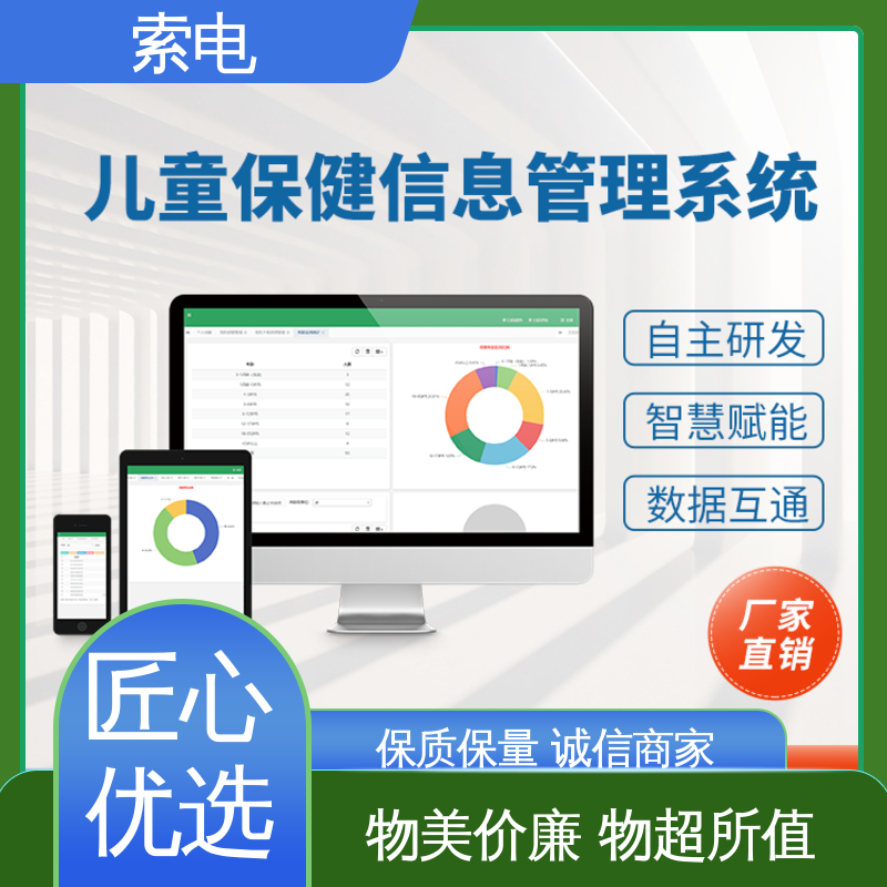 设计界面卡通化 儿童保健管理系统 分析 多样化 索电