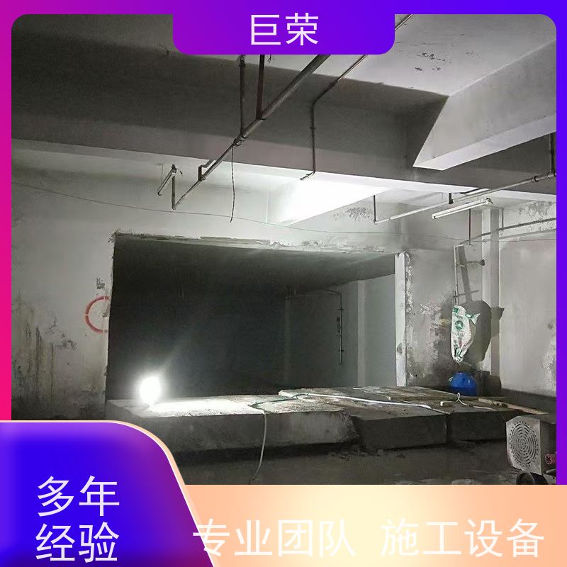 新 疆 巨荣特种 钢筋混凝土拆除 环保操作安全规范