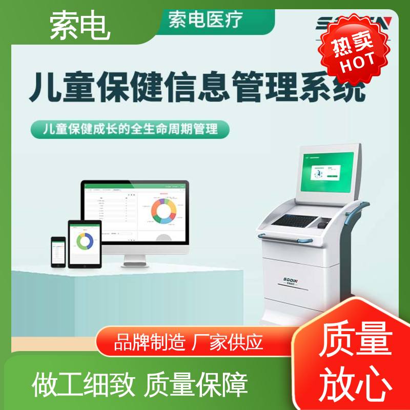 双液晶显示屏 360度 立体C型机身 儿保工作站 索电