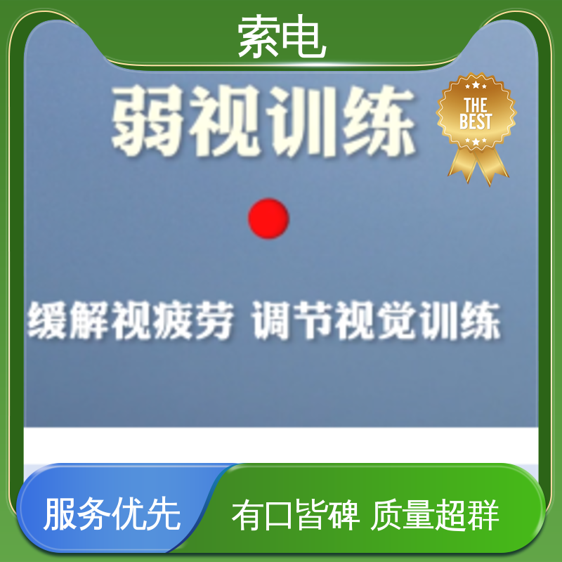 索电 360度 全方助力 多样化 儿童保健信息管理平台