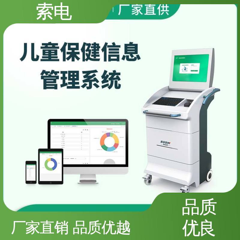 双液晶显示屏 过程简易化 专业的诊断 儿童保健管理系统 索电
